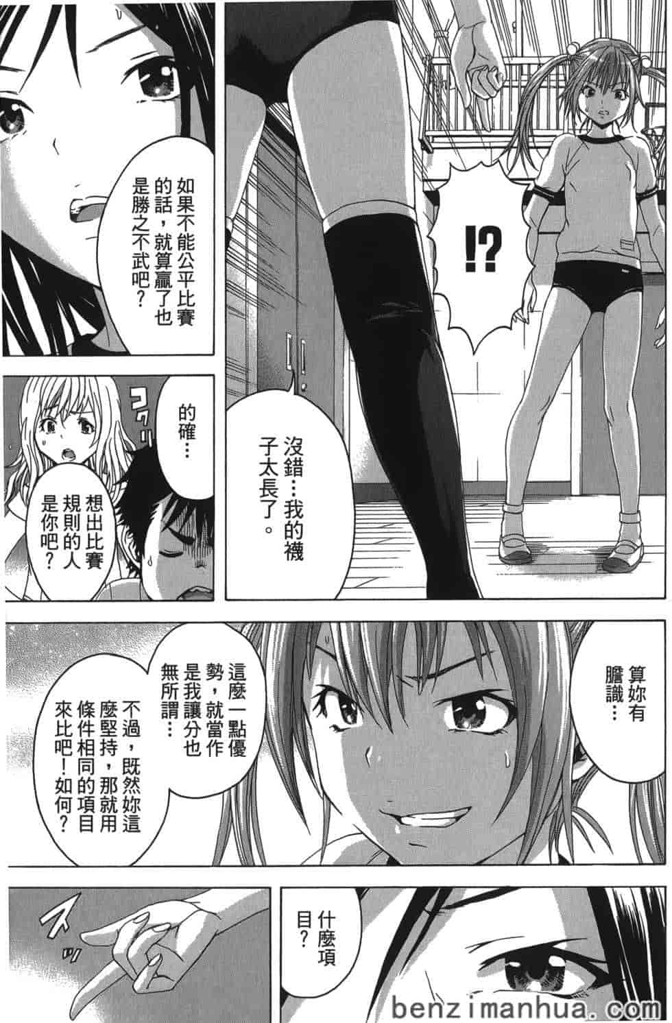 汉化版-[雨蘭] 無邪気の楽園 5_第3集