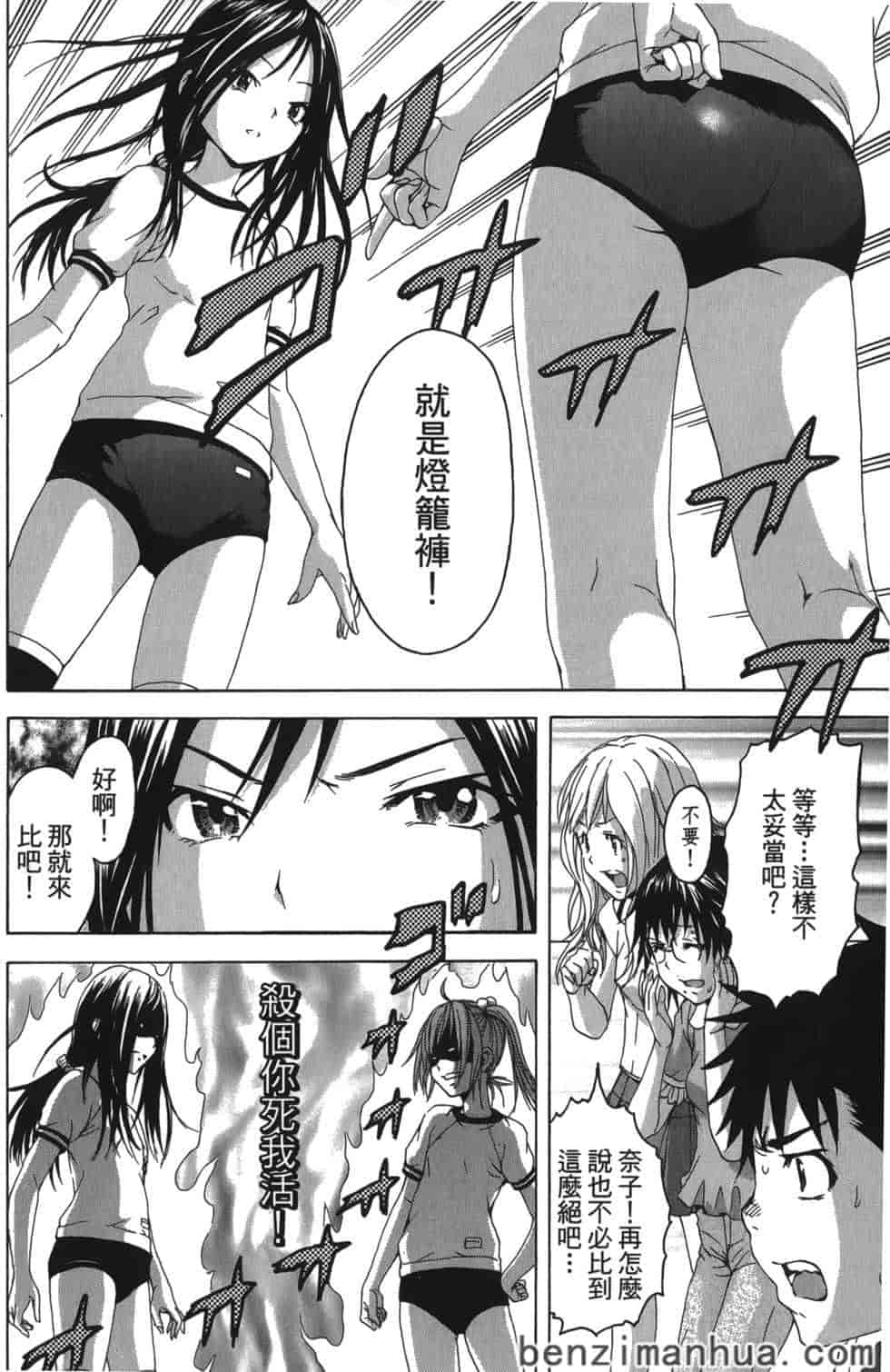 汉化版-[雨蘭] 無邪気の楽園 5_第3集