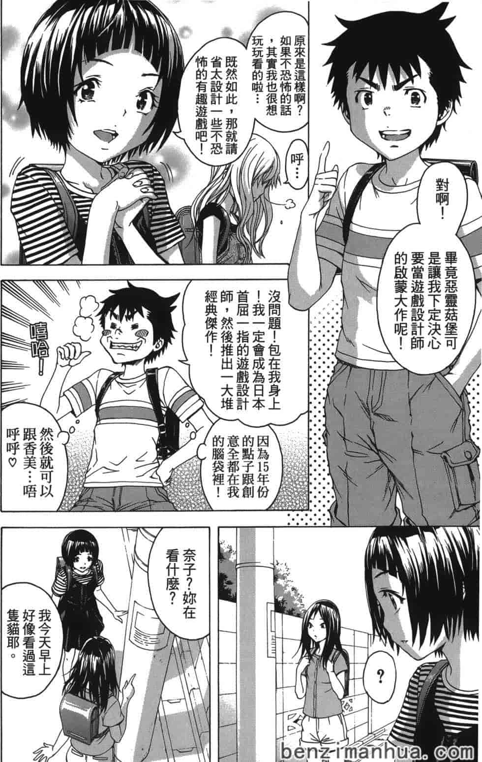 汉化版-[雨蘭] 無邪気の楽園 5_第1集