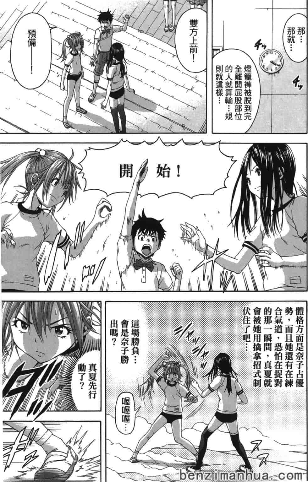 汉化版-[雨蘭] 無邪気の楽園 5_第3集