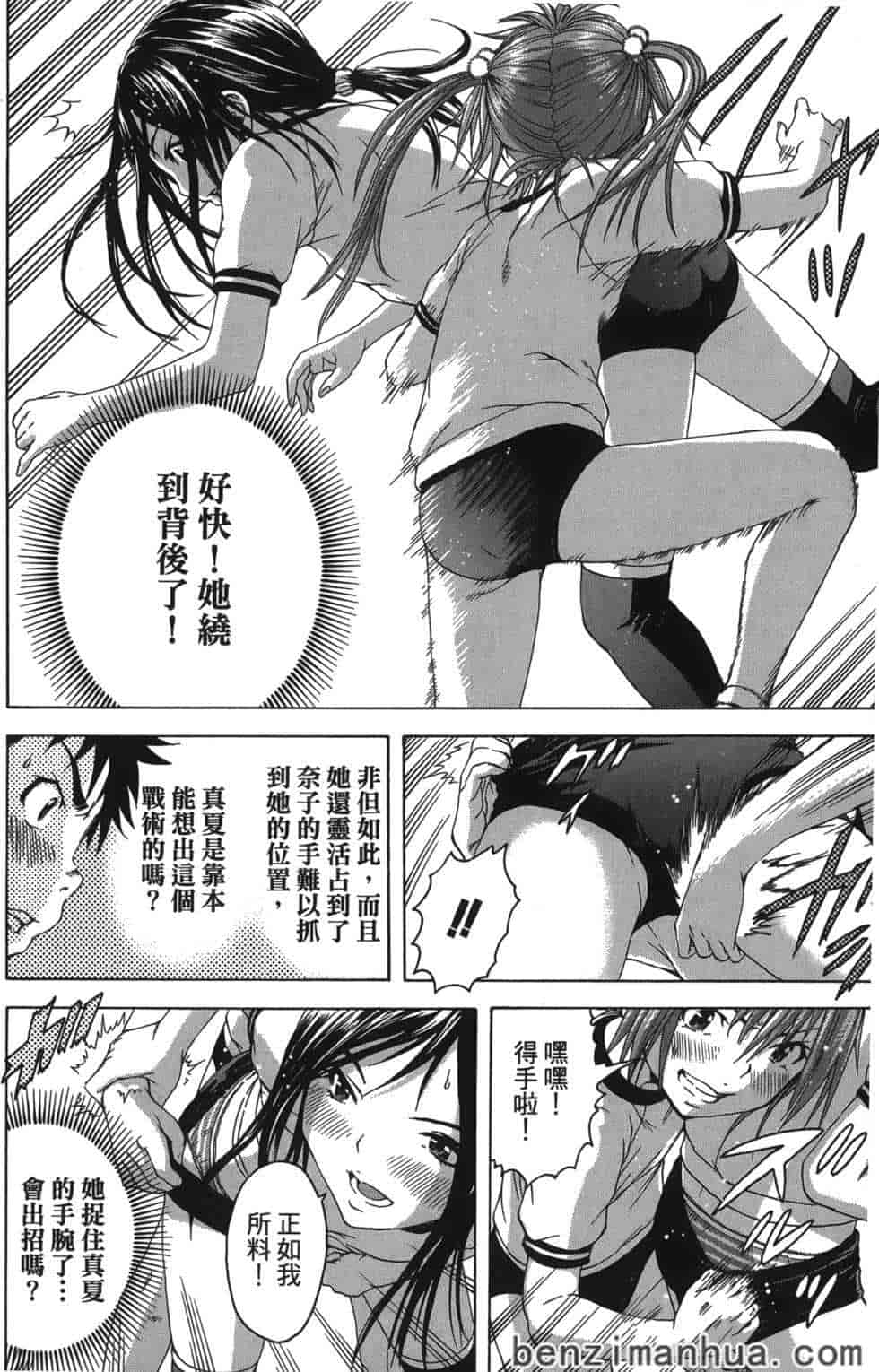 汉化版-[雨蘭] 無邪気の楽園 5_第3集