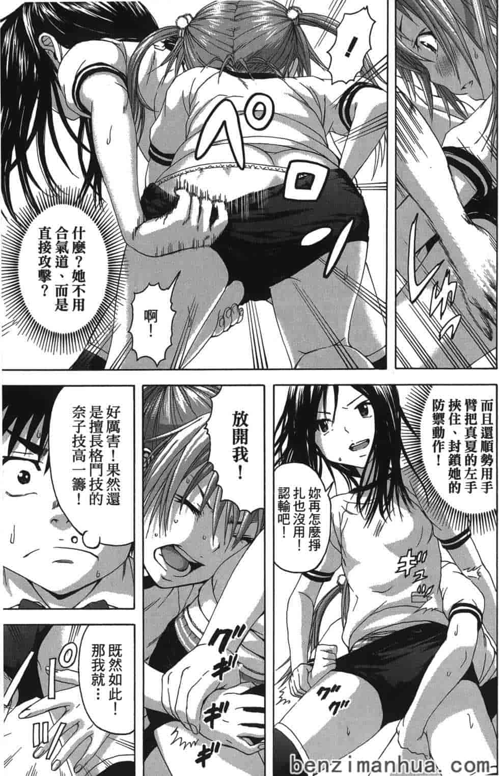 汉化版-[雨蘭] 無邪気の楽園 5_第3集