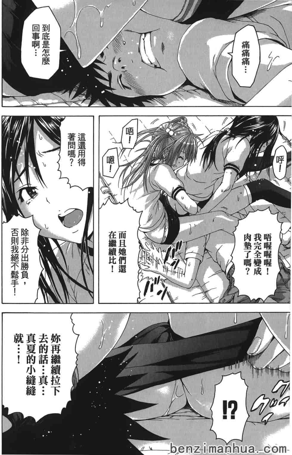 汉化版-[雨蘭] 無邪気の楽園 5_第3集