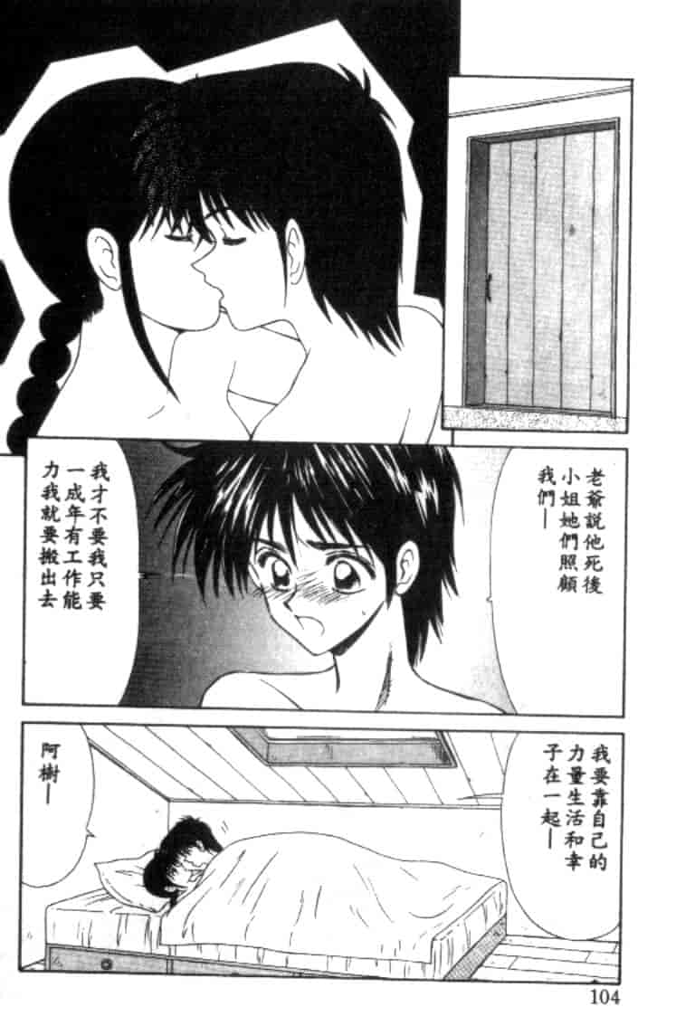 汉化版-[伊駒一平] アイドル玩具有紀_第4集