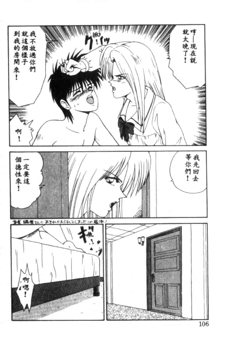 汉化版-[伊駒一平] アイドル玩具有紀_第4集