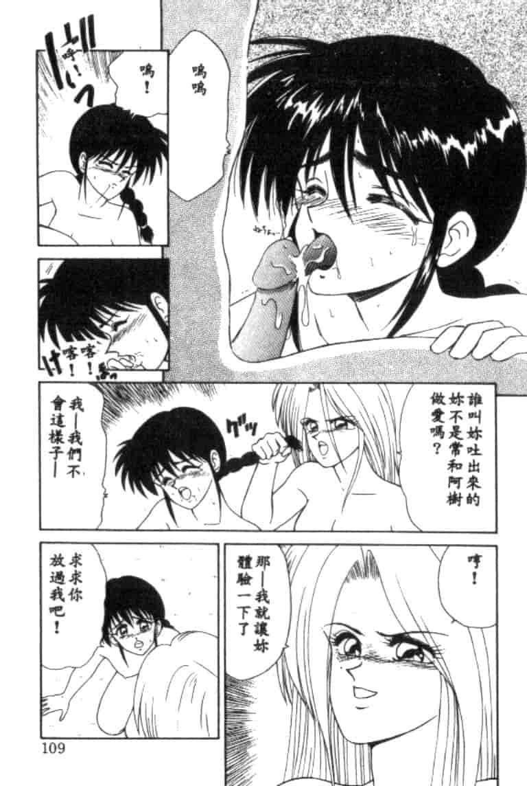 汉化版-[伊駒一平] アイドル玩具有紀_第5集
