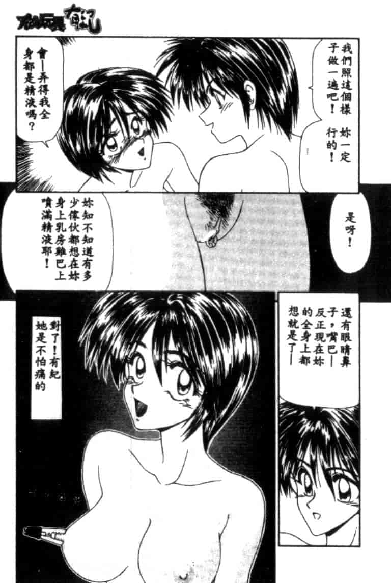 汉化版-[伊駒一平] アイドル玩具有紀_第1集