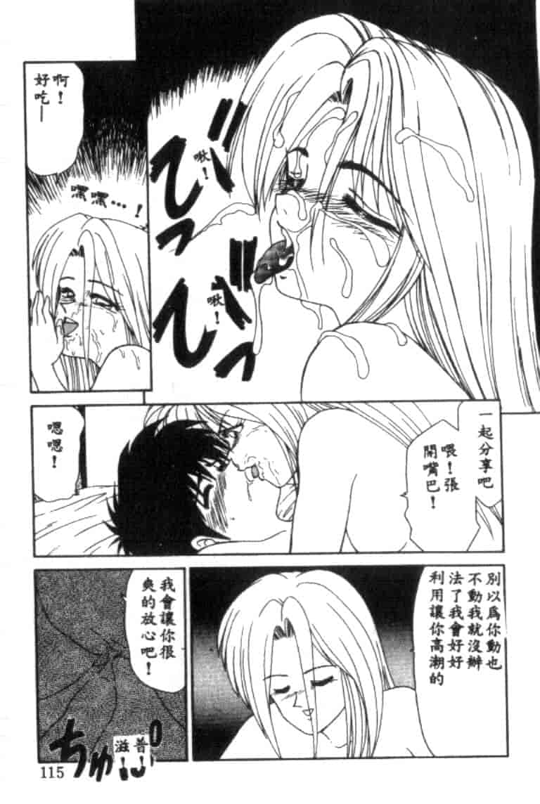 汉化版-[伊駒一平] アイドル玩具有紀_第5集