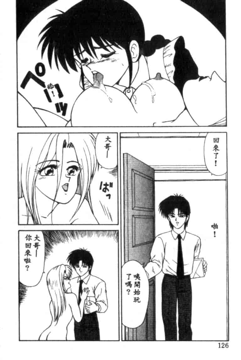 汉化版-[伊駒一平] アイドル玩具有紀_第5集