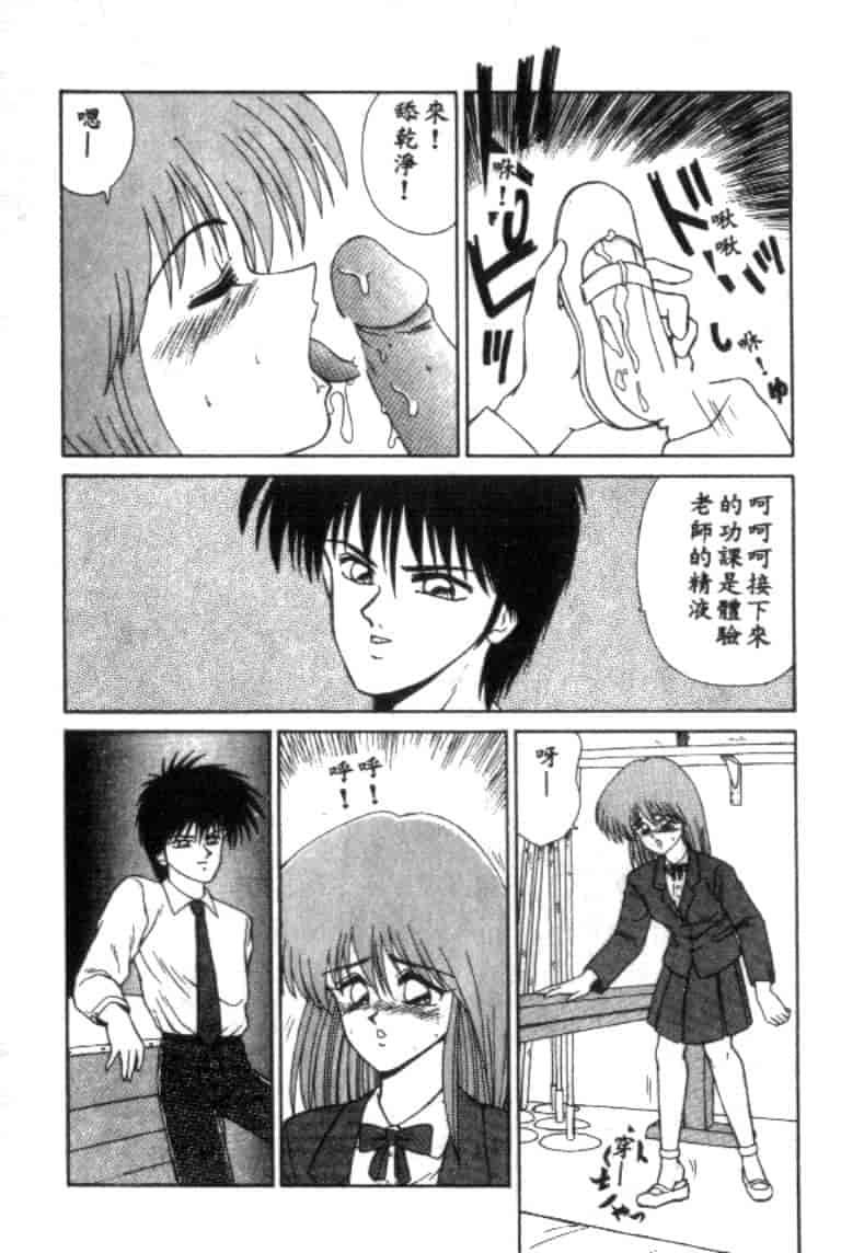 汉化版-[伊駒一平] アイドル玩具有紀_第6集