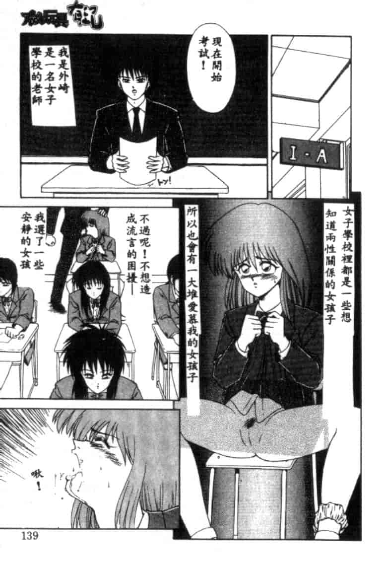 汉化版-[伊駒一平] アイドル玩具有紀_第6集