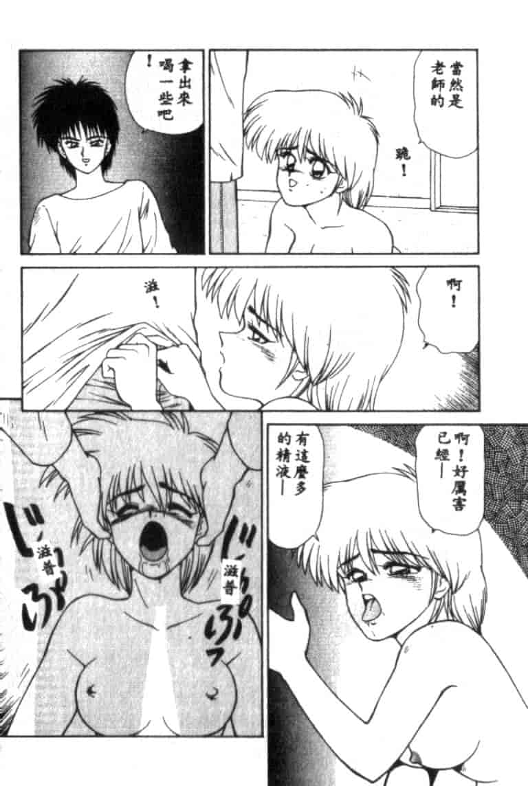 汉化版-[伊駒一平] アイドル玩具有紀_第6集