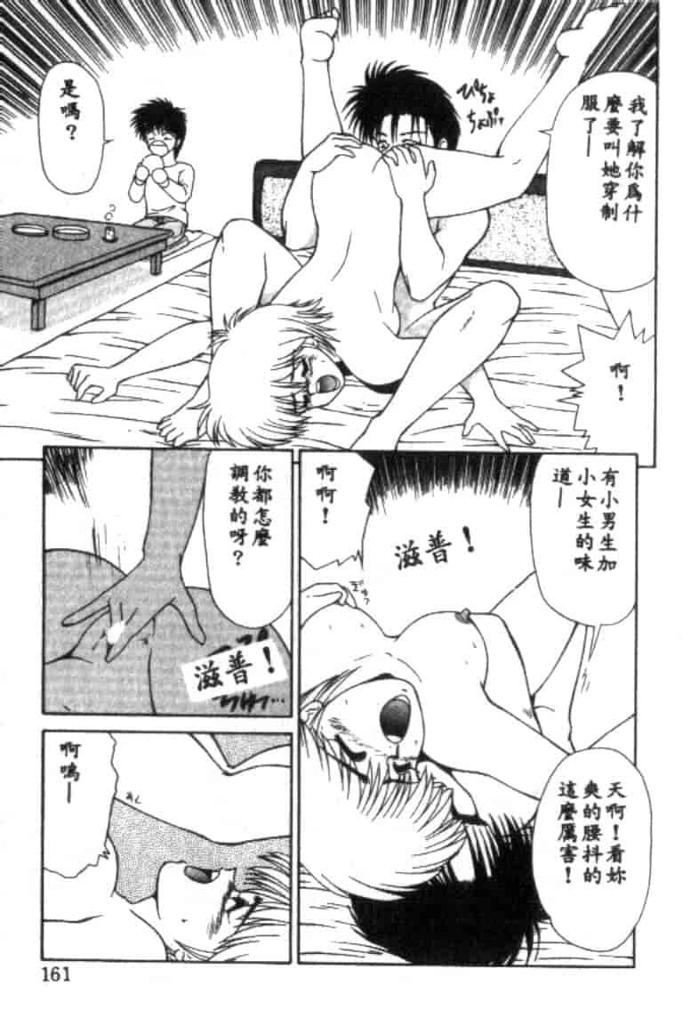 汉化版-[伊駒一平] アイドル玩具有紀_第7集