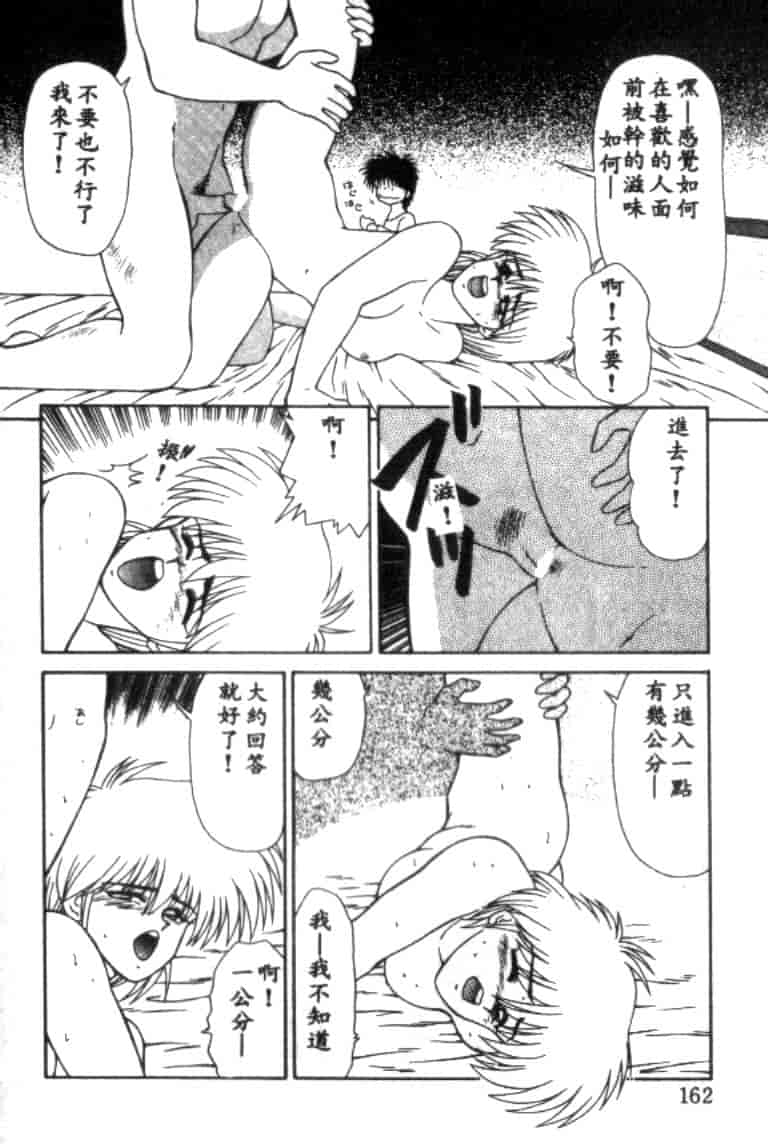 汉化版-[伊駒一平] アイドル玩具有紀_第7集