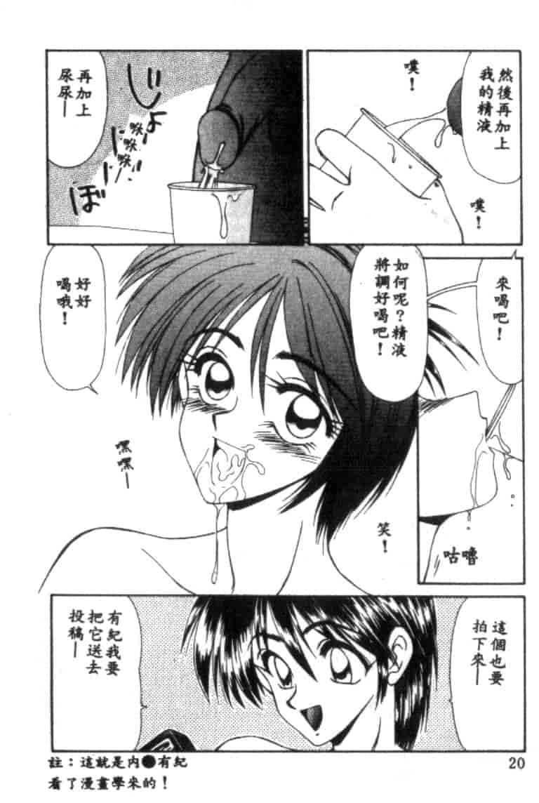 汉化版-[伊駒一平] アイドル玩具有紀_第1集