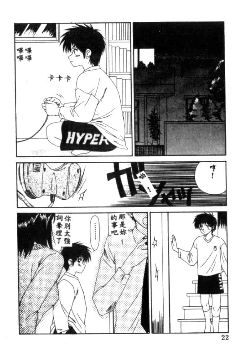 汉化版-[伊駒一平] アイドル玩具有紀_第1集