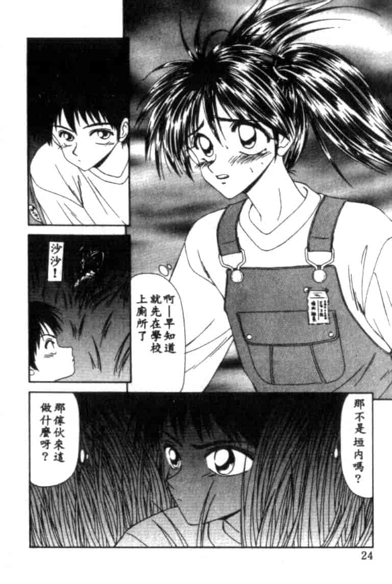 汉化版-[伊駒一平] アイドル玩具有紀_第1集