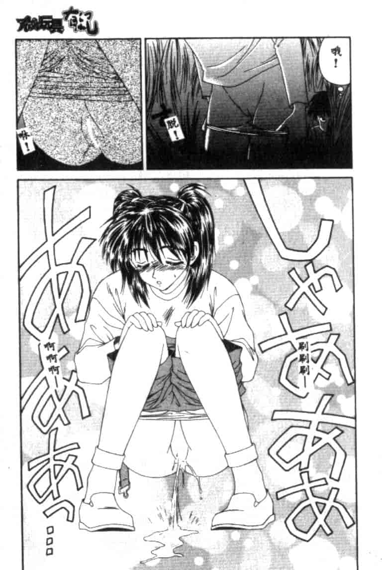 汉化版-[伊駒一平] アイドル玩具有紀_第1集
