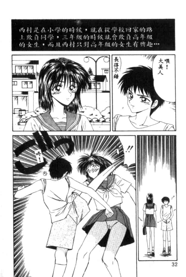 汉化版-[伊駒一平] アイドル玩具有紀_第2集