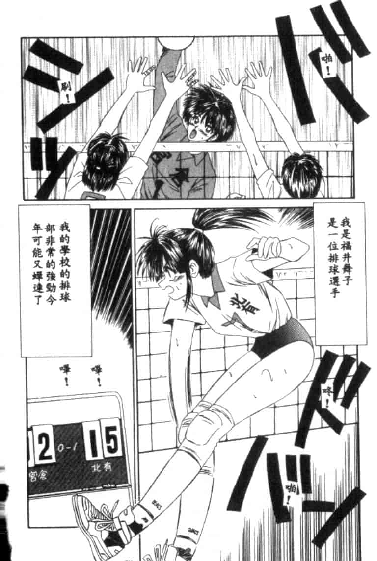 汉化版-[伊駒一平] アイドル玩具有紀_第2集