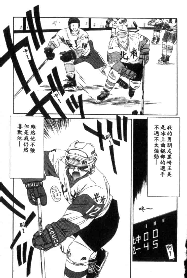 汉化版-[伊駒一平] アイドル玩具有紀_第2集