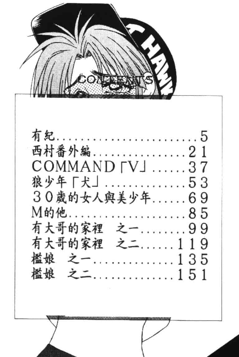 汉化版-[伊駒一平] アイドル玩具有紀_第1集