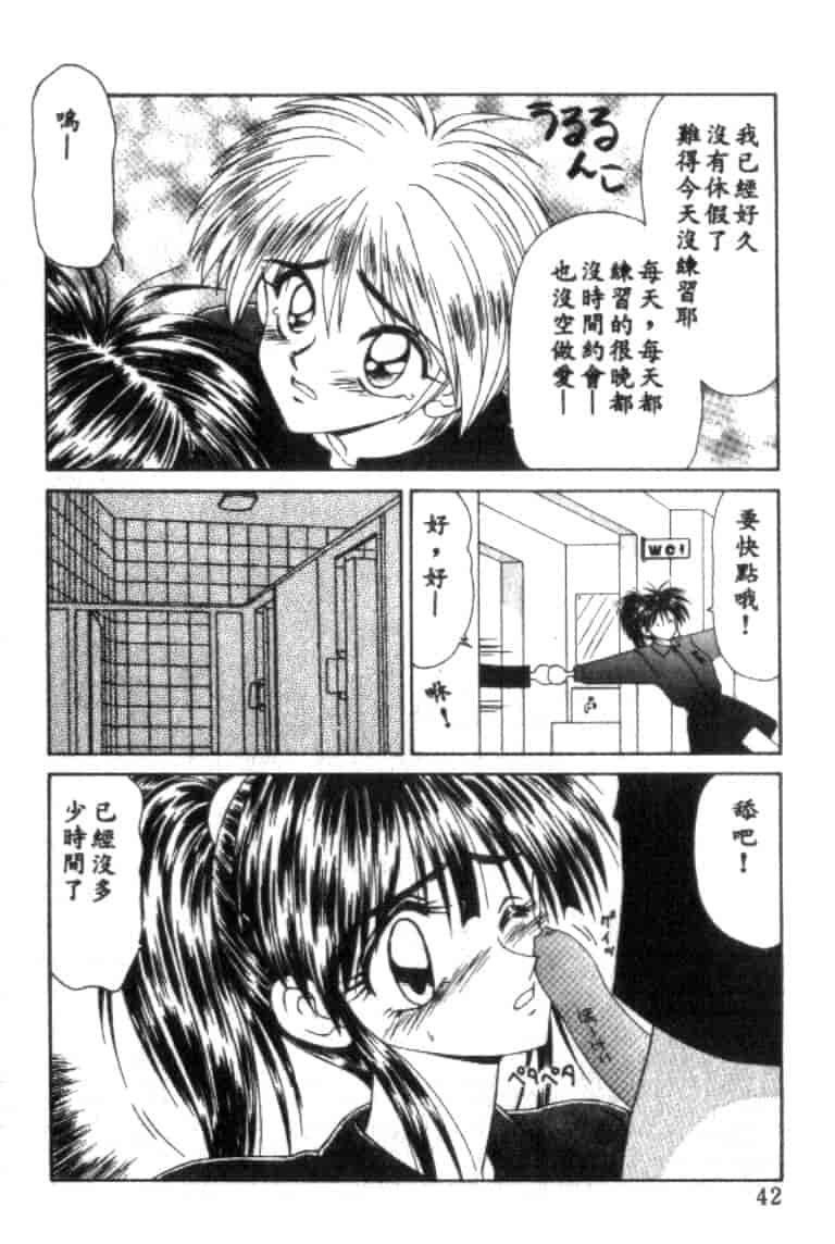 汉化版-[伊駒一平] アイドル玩具有紀_第2集