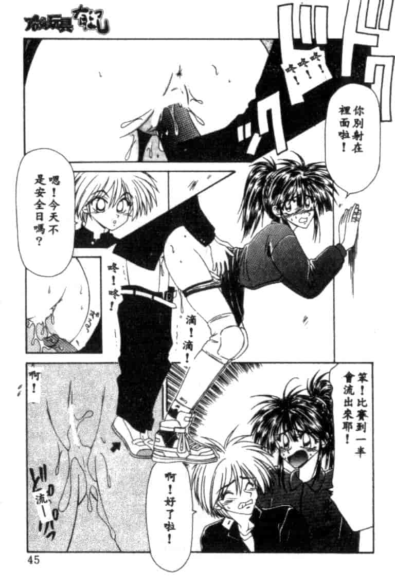 汉化版-[伊駒一平] アイドル玩具有紀_第2集