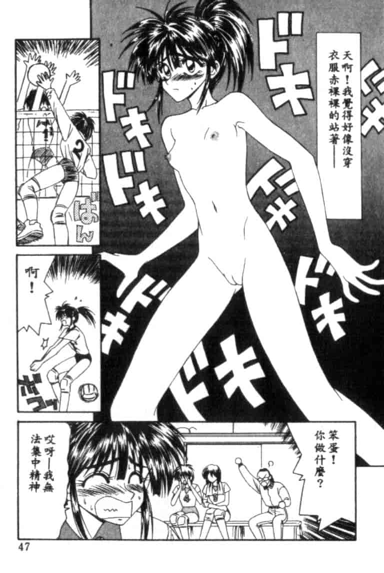 汉化版-[伊駒一平] アイドル玩具有紀_第2集