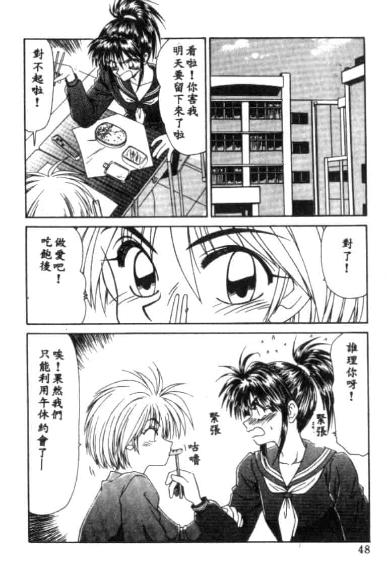 汉化版-[伊駒一平] アイドル玩具有紀_第2集