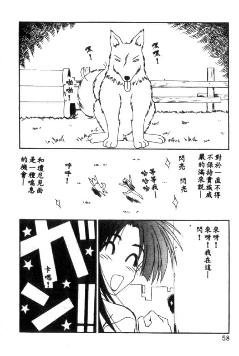 汉化版-[伊駒一平] アイドル玩具有紀_第3集