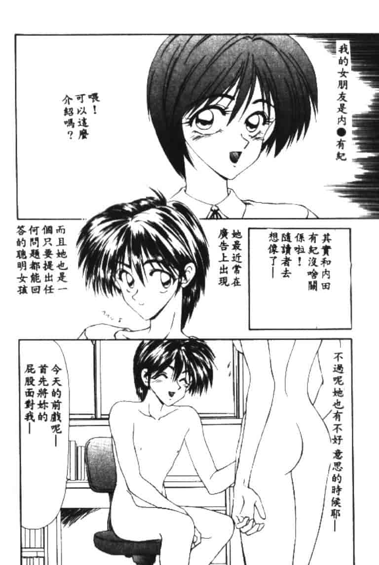 汉化版-[伊駒一平] アイドル玩具有紀_第1集