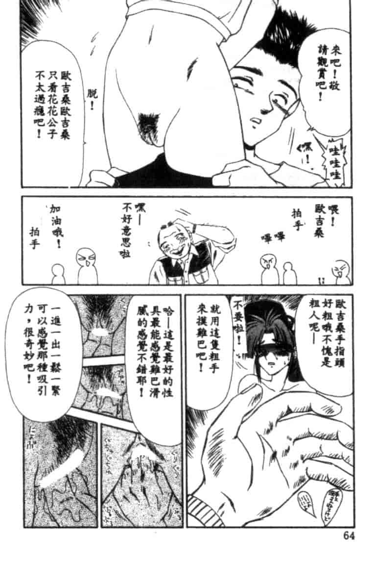 汉化版-[伊駒一平] アイドル玩具有紀_第3集