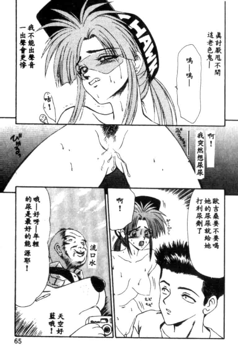 汉化版-[伊駒一平] アイドル玩具有紀_第3集