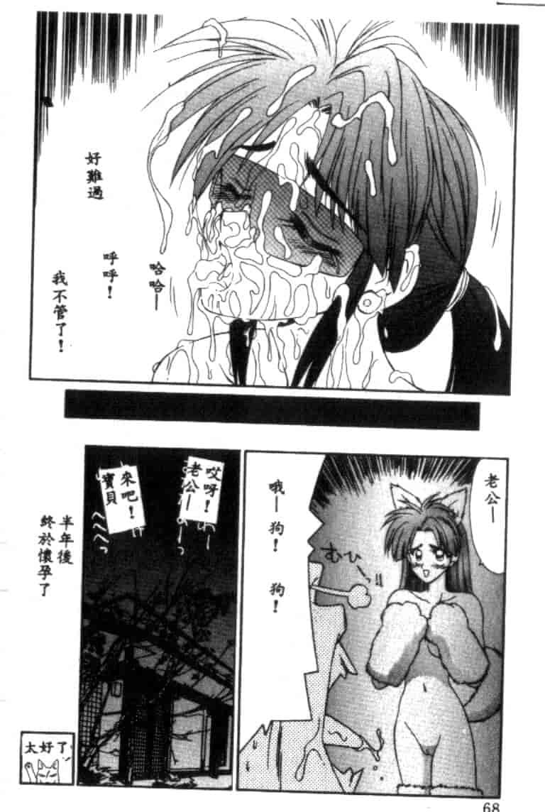 汉化版-[伊駒一平] アイドル玩具有紀_第3集