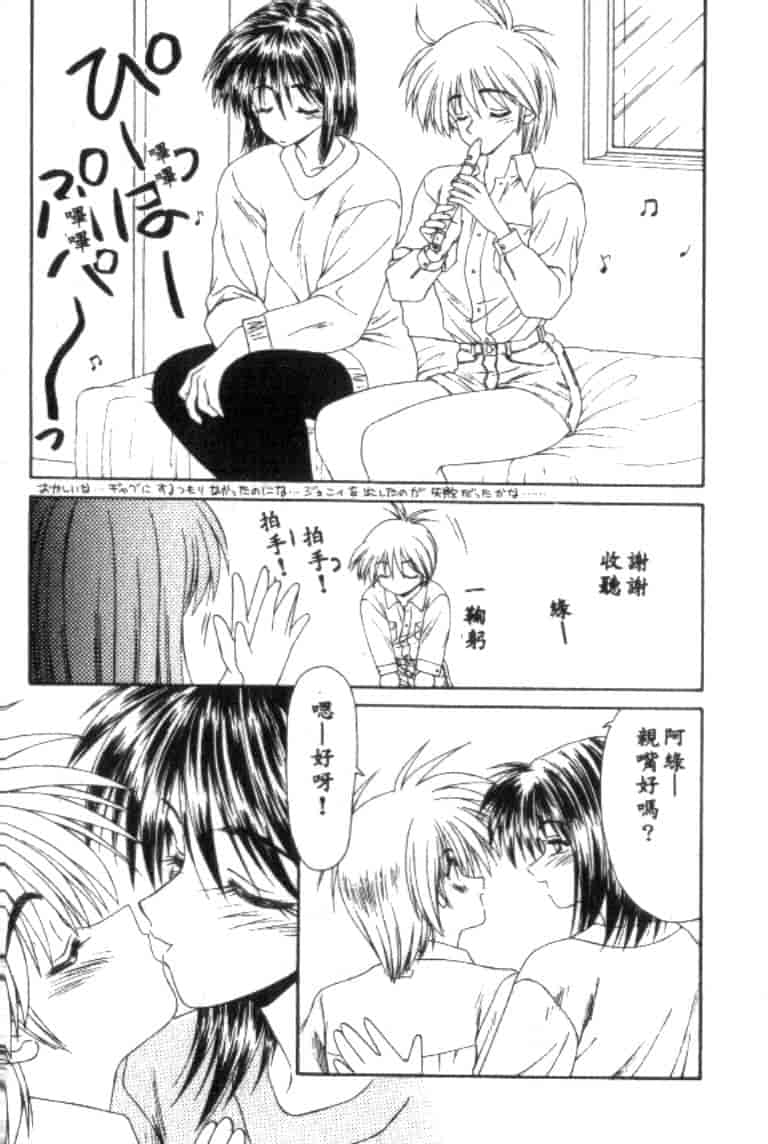 汉化版-[伊駒一平] アイドル玩具有紀_第3集