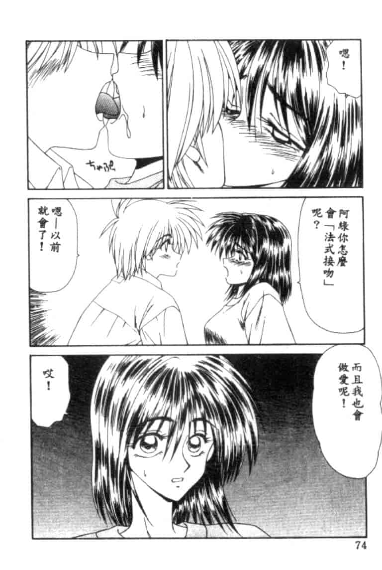 汉化版-[伊駒一平] アイドル玩具有紀_第3集