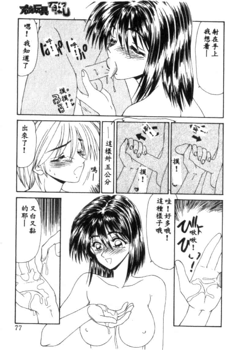 汉化版-[伊駒一平] アイドル玩具有紀_第4集