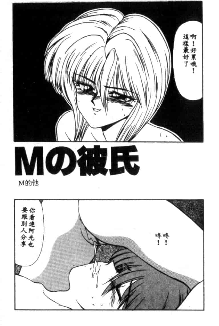 汉化版-[伊駒一平] アイドル玩具有紀_第4集
