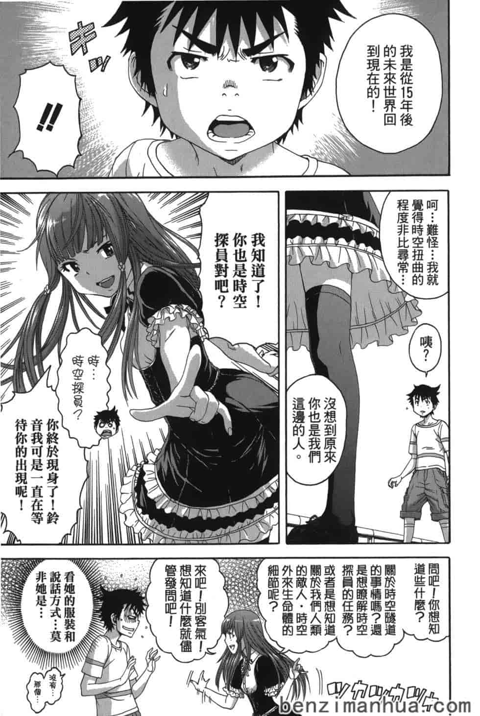 汉化版-[雨蘭] 無邪気の楽園 6_第1集