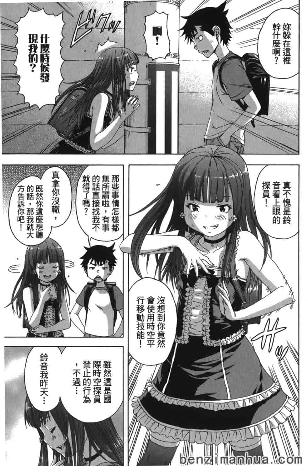 汉化版-[雨蘭] 無邪気の楽園 6_第5集