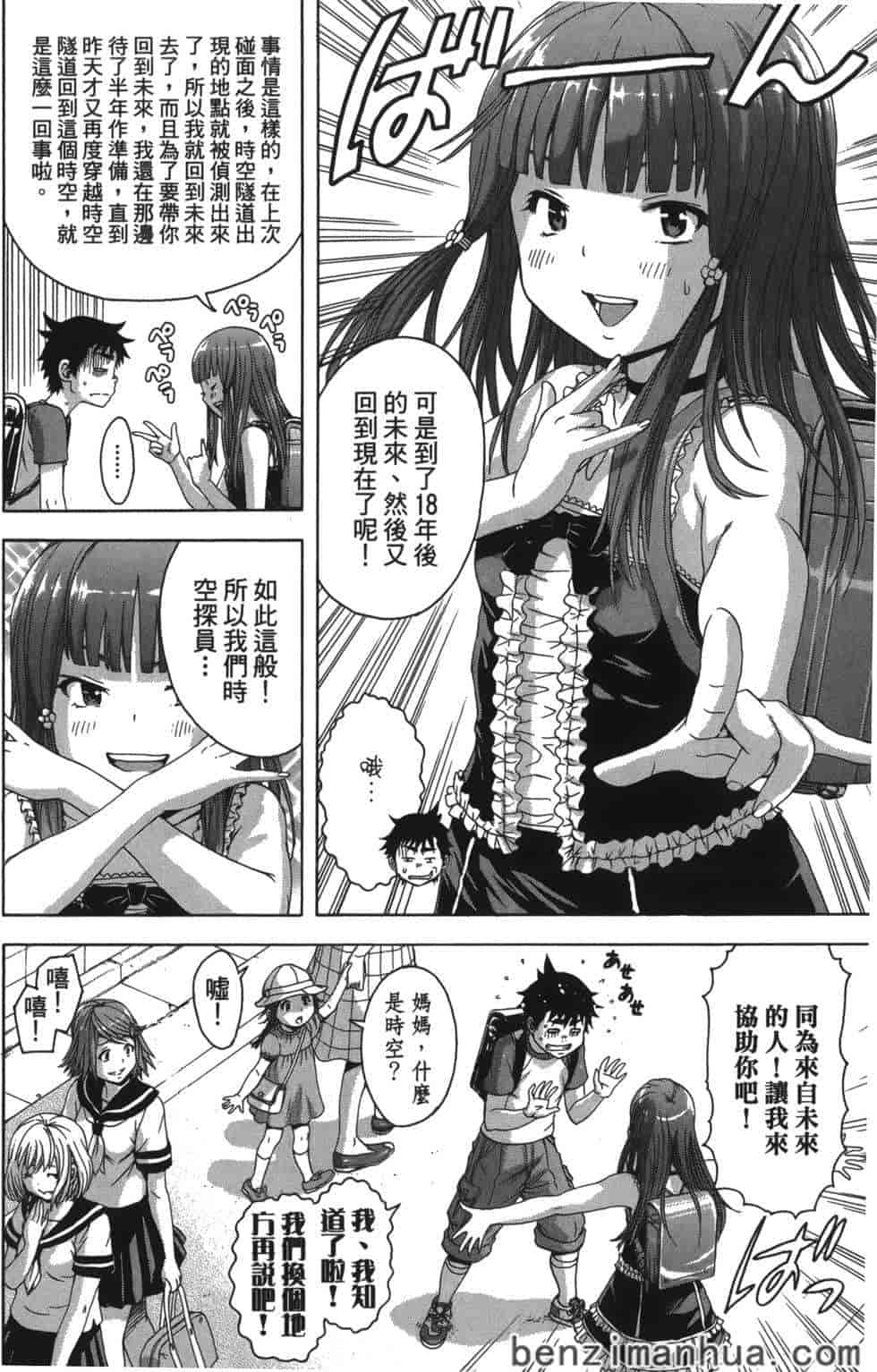 汉化版-[雨蘭] 無邪気の楽園 6_第5集