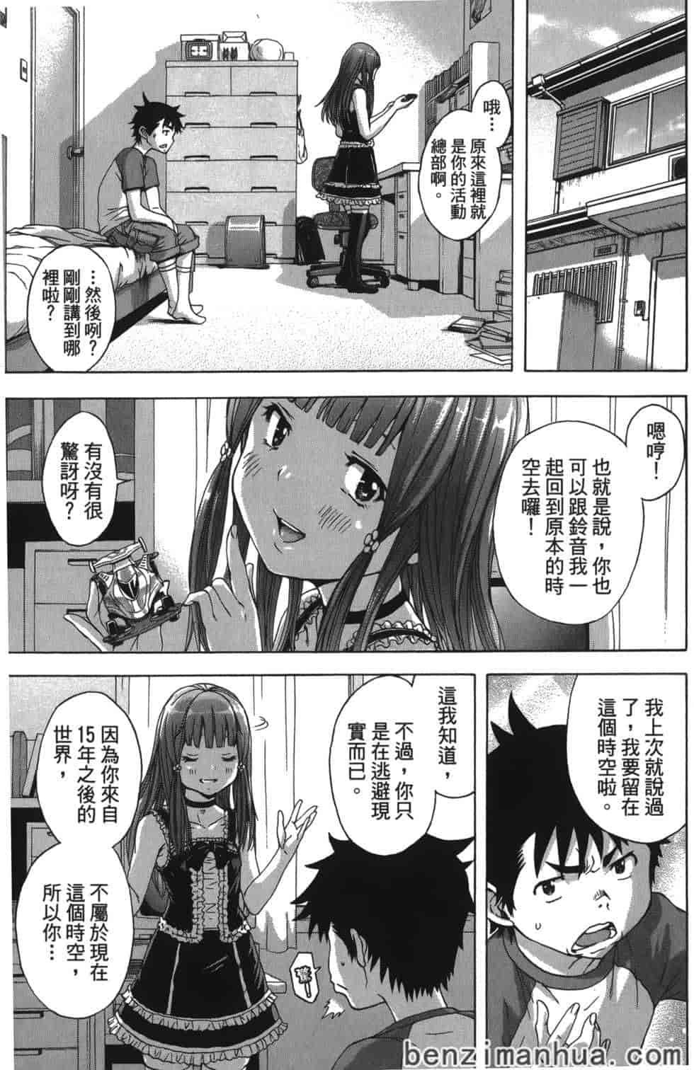 汉化版-[雨蘭] 無邪気の楽園 6_第5集