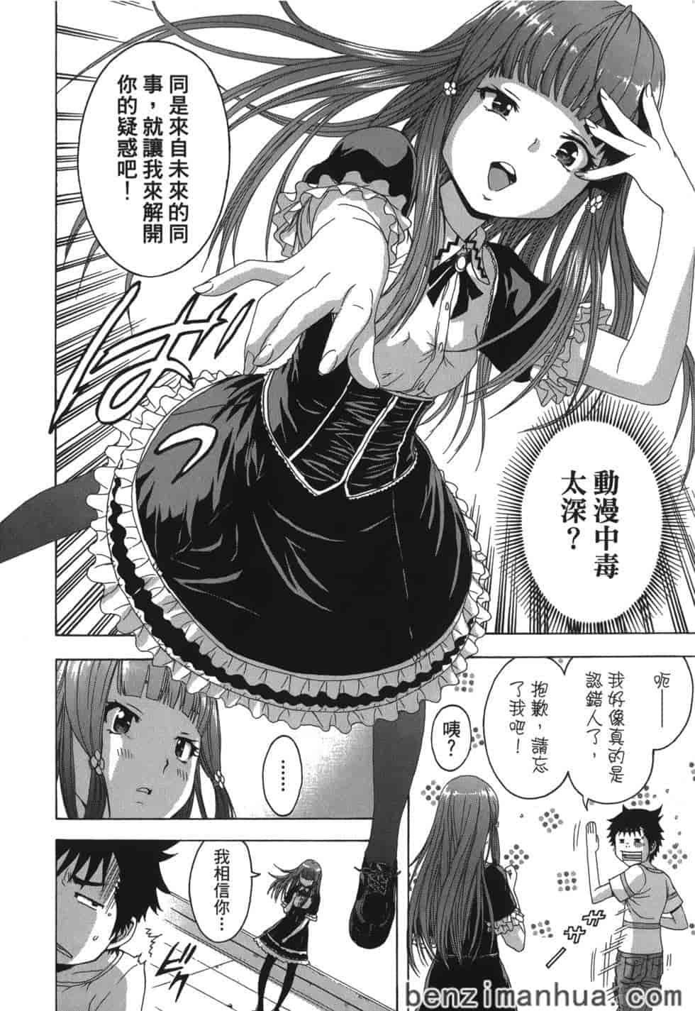 汉化版-[雨蘭] 無邪気の楽園 6_第1集