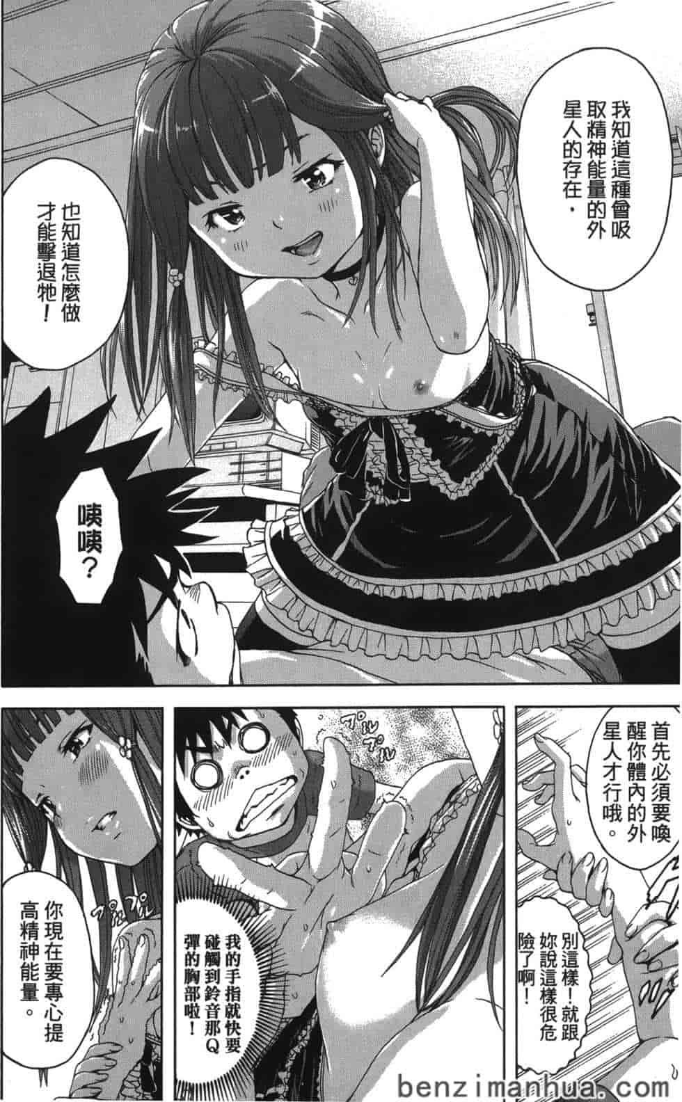 汉化版-[雨蘭] 無邪気の楽園 6_第5集