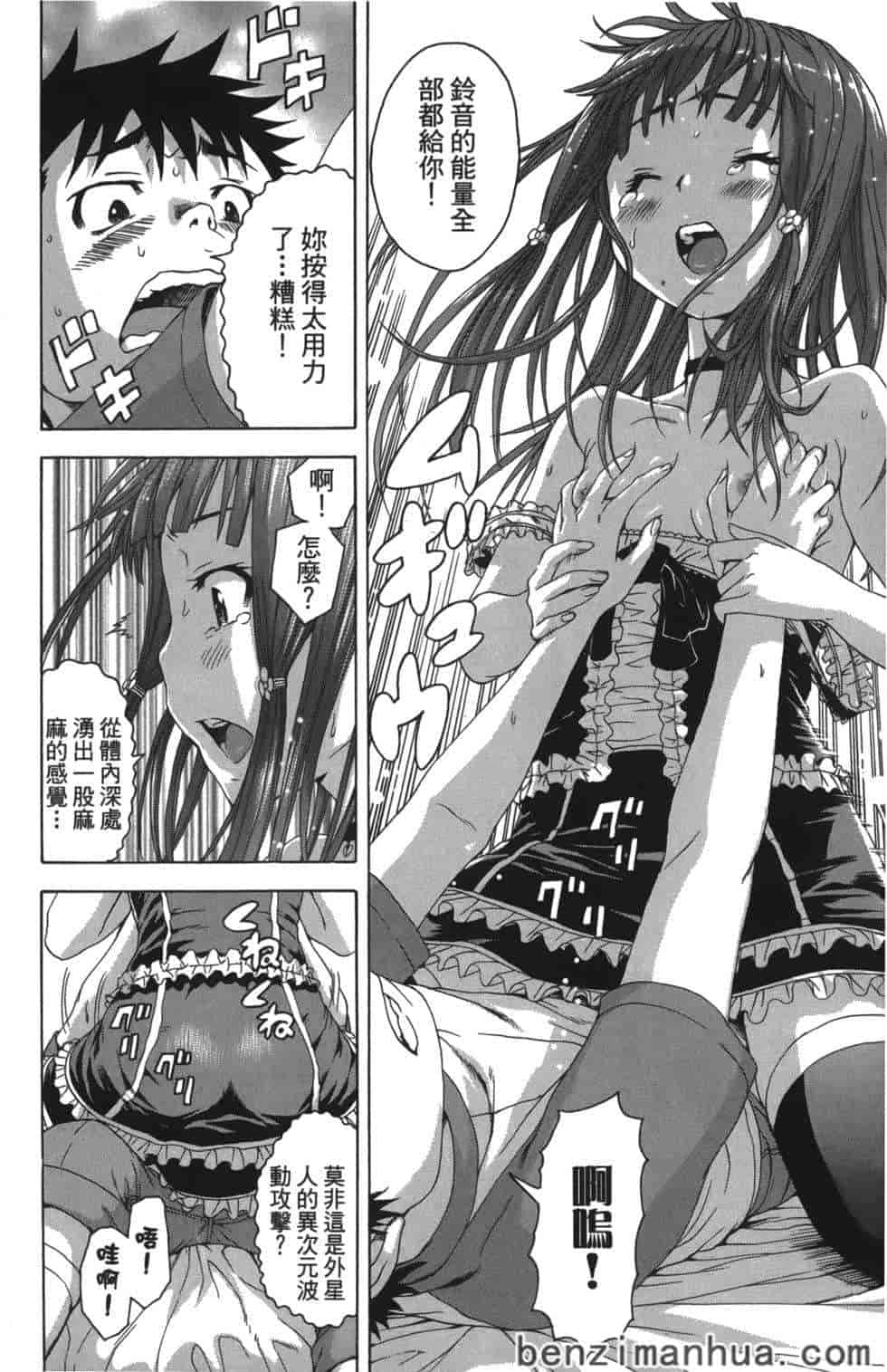 汉化版-[雨蘭] 無邪気の楽園 6_第5集