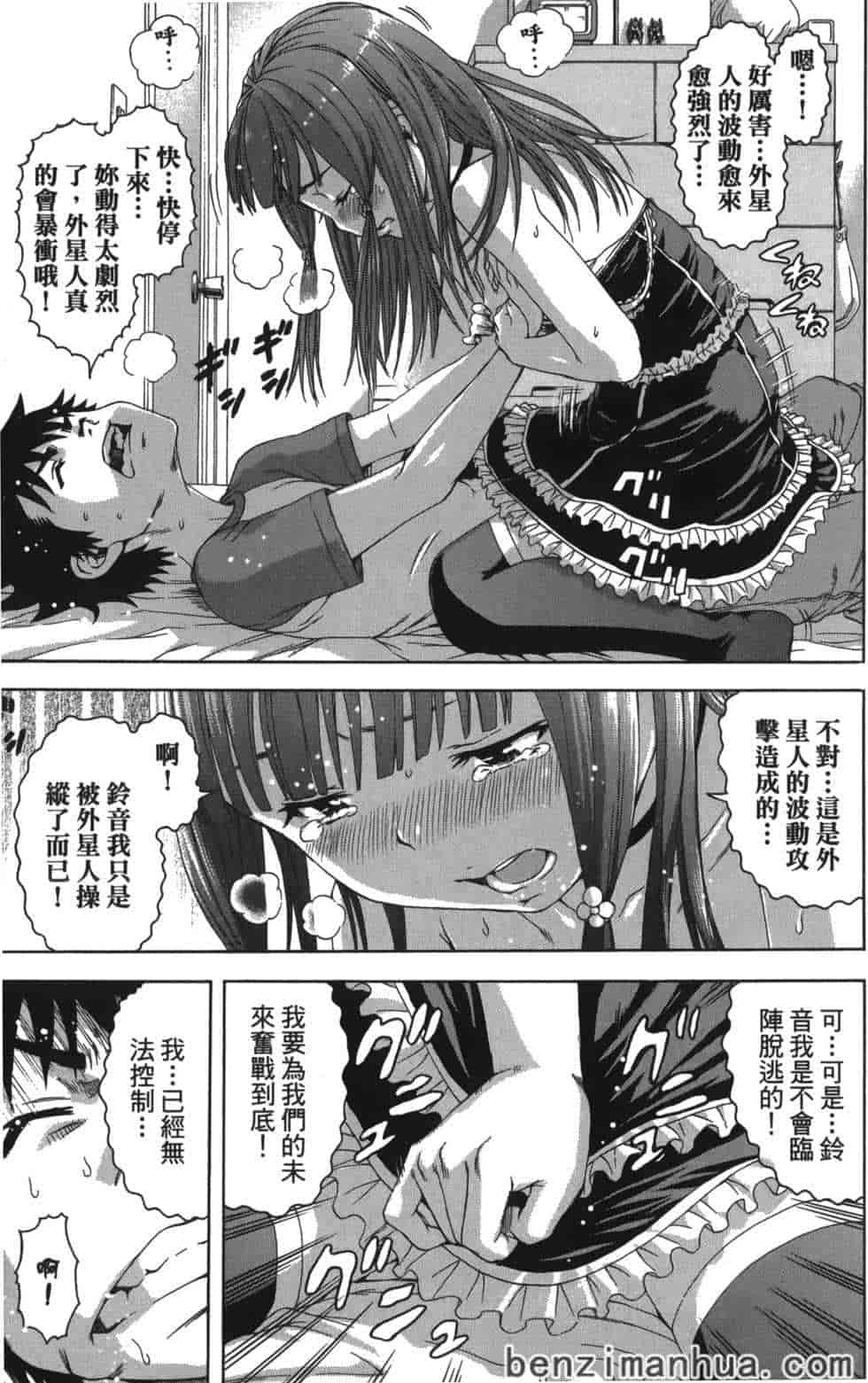 汉化版-[雨蘭] 無邪気の楽園 6_第5集