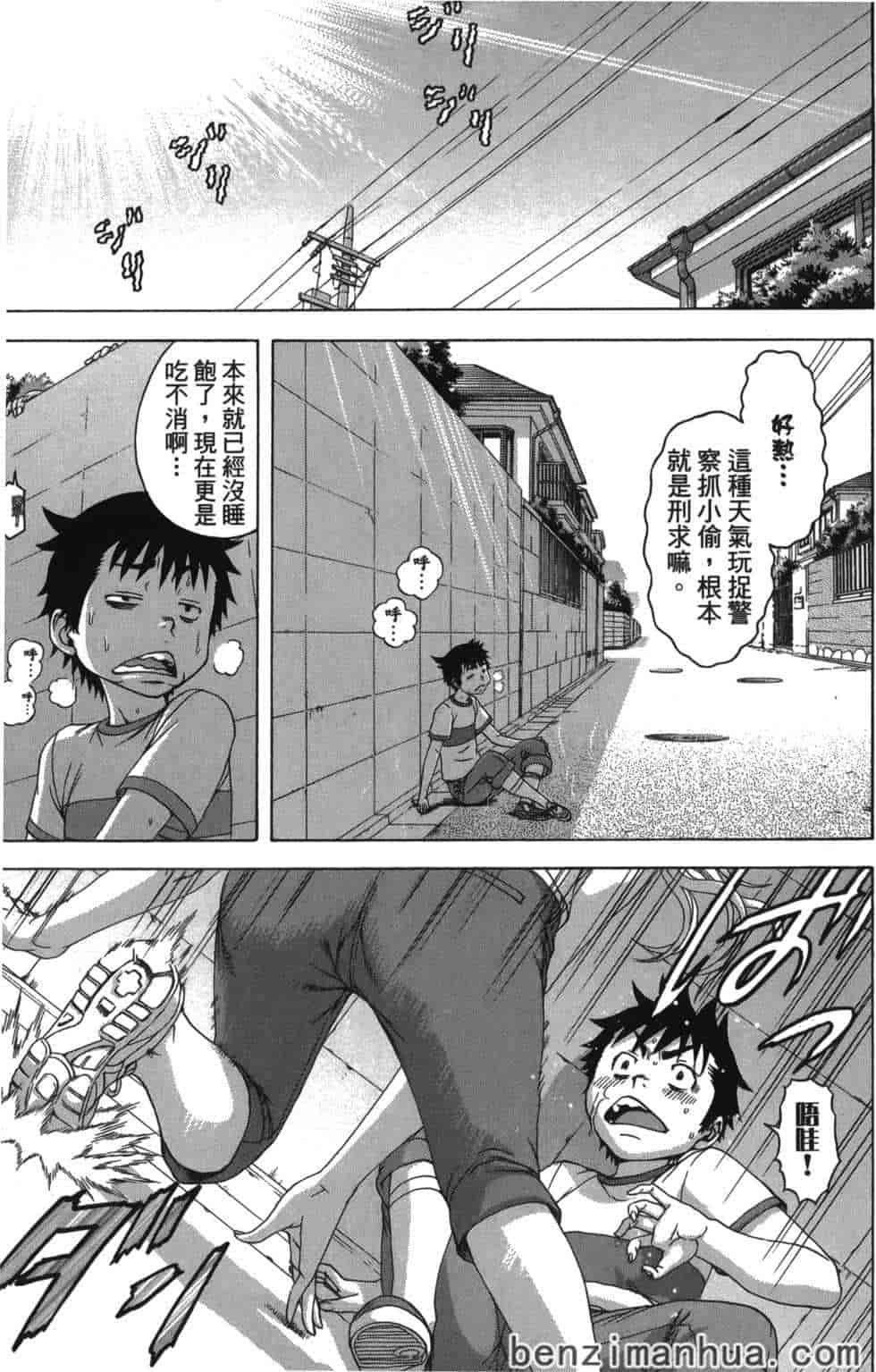 汉化版-[雨蘭] 無邪気の楽園 6_第5集
