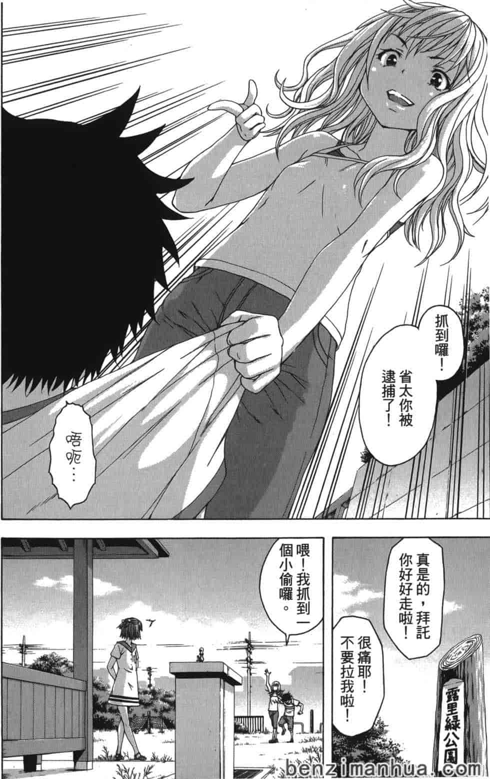 汉化版-[雨蘭] 無邪気の楽園 6_第5集