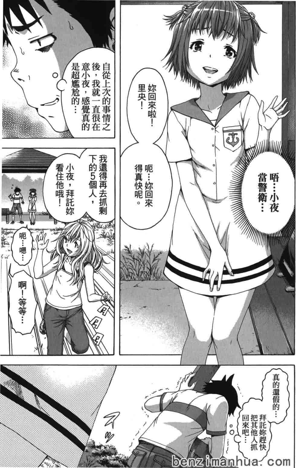 汉化版-[雨蘭] 無邪気の楽園 6_第5集